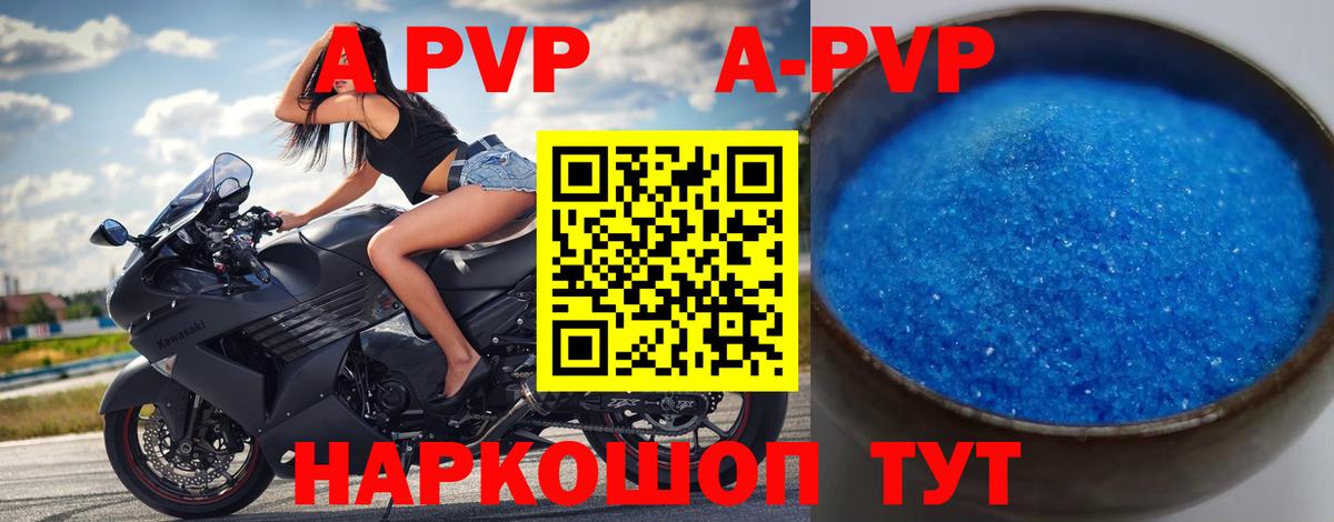 Киреевск  Альфа ПВП VHQ  A-PVP  Alpha PVP кристаллы  APVP VHQ  Вход с VPN 