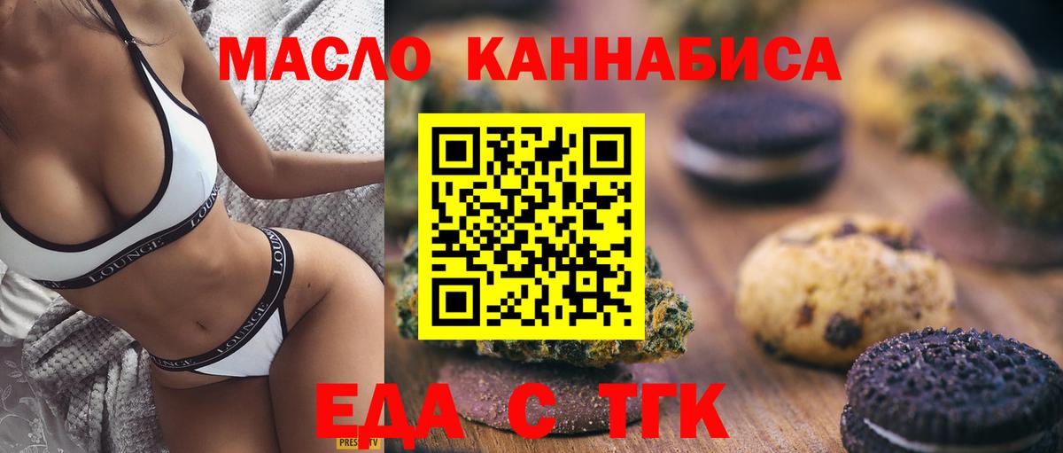 Киреевск  Cannafood конопля  Вход с VPN 