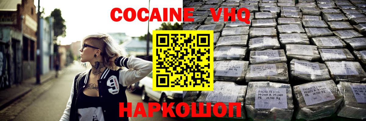 Киреевск  Cocaine Перу  Cocaine  Кокаин Колумбийский  Вход с VPN 