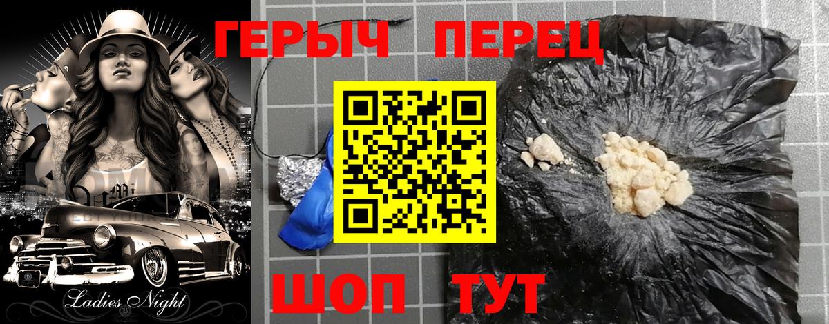 Героин хмурый  Вход с VPN  Киреевск 