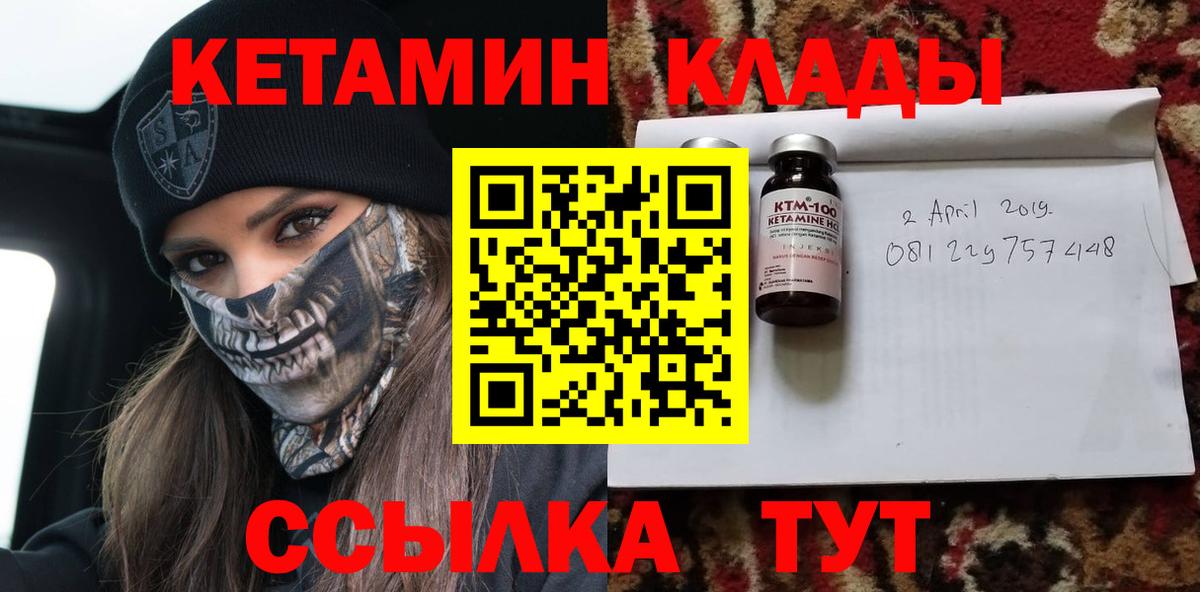 КЕТАМИН VHQ Киреевск