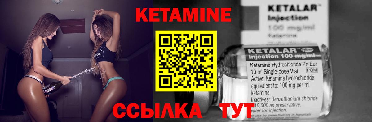 Кетамин ketamine  Вход с VPN  Киреевск 