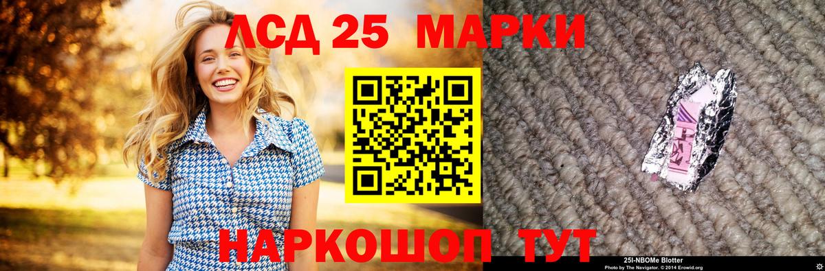 Лсд 25 экстази кислота Киреевск