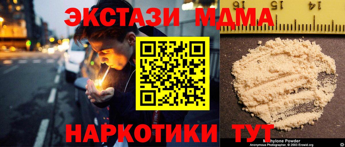 MDMA VHQ  MDMA Molly  МДМА  Вход с VPN  Киреевск 