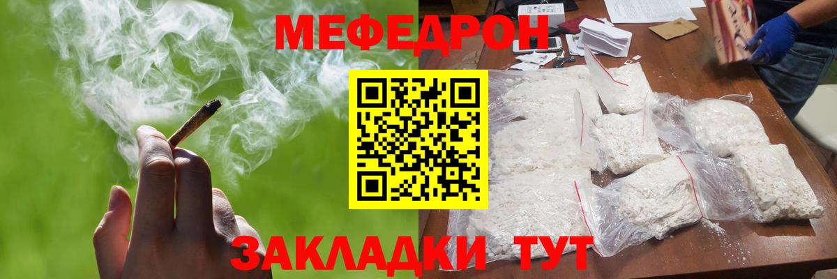 Меф  Меф 4 MMC  Вход с VPN  Мефедрон 4 MMC  мега зеркало  Киреевск 