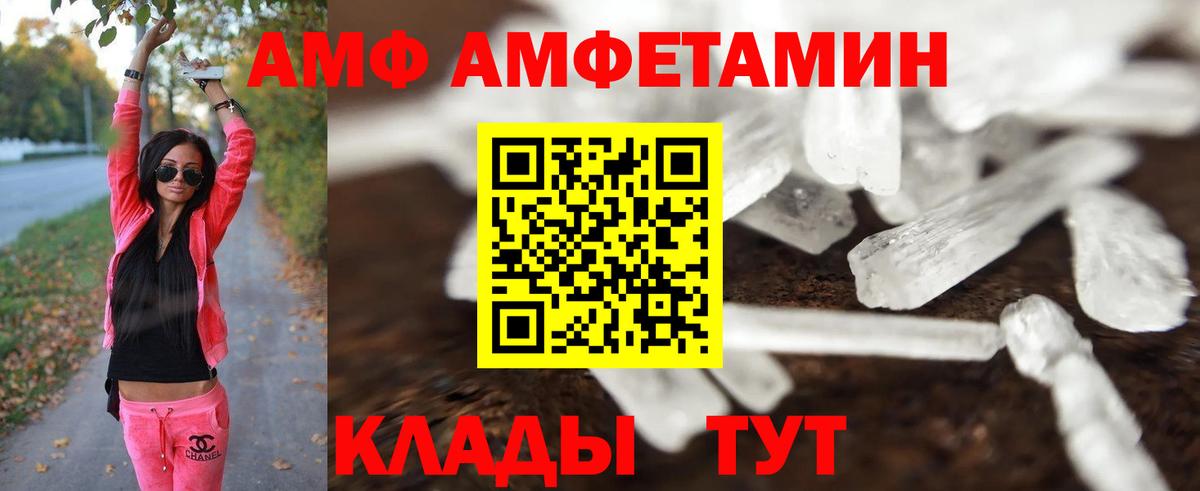 Киреевск  МЕТАМФЕТАМИН Methamphetamine  Метамфетамин  Вход с VPN 