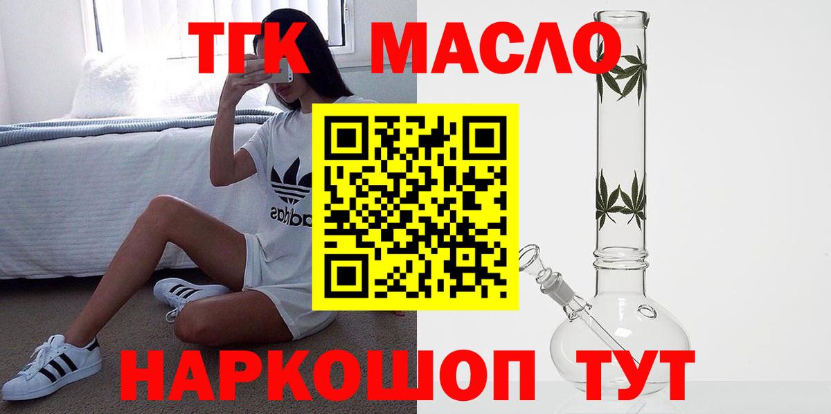 цена наркотик  ТГК концентрат  ТГК вейп с тгк  Вход с VPN  Киреевск 