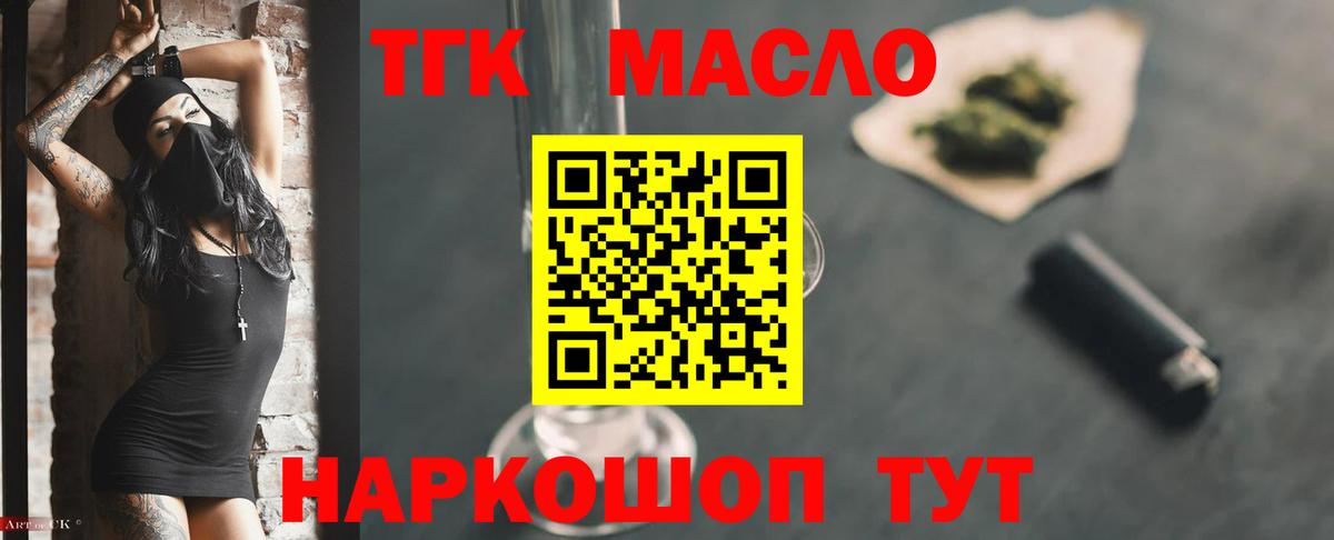 ТГК Wax Киреевск